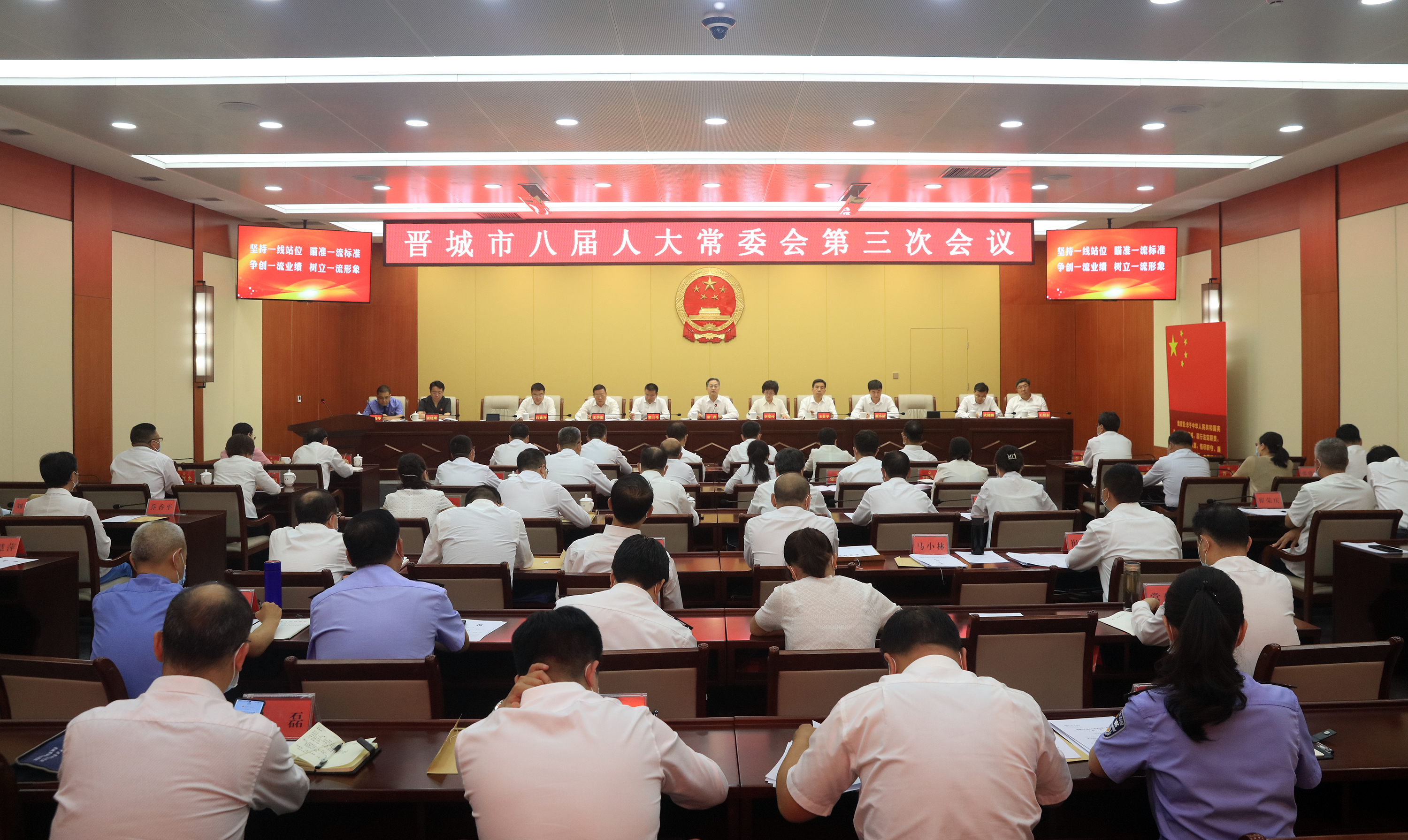 0623常委会1.jpg